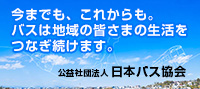 今までも、これからも。到目前為止。