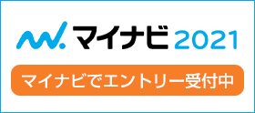 マイナビ2021