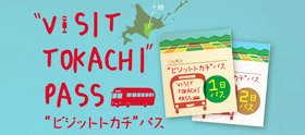 十勝綜合振興局血管外你住十勝路線的公交車程無限票的“VISIT十勝PASS”的人