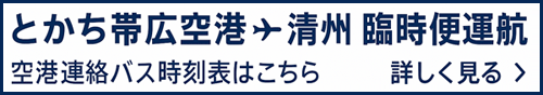 路線公交時刻表