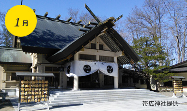 1Moon New Year's visit to a Shinto shrine, first selling bus