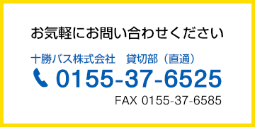 お気軽にお問い合わせください