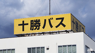 Tokachi bus building signboard