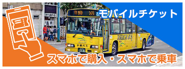 Mobile Ticket ~Purchase with Smartphone, Ride with Smartphone~