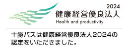 Health management blue-chip corporation Certification System