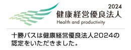 健康管理的藍籌企業認證體系