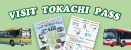[외국인 관광객 전용] 토카 치 관내 노선 버스 자유 이용 티켓 'VISIT TOKACHI PASS "