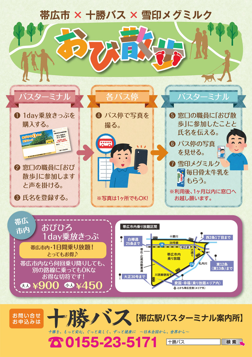 的“奧比走”指導
