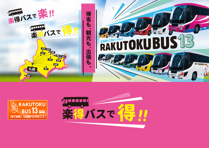 Rakutoku bus 13
