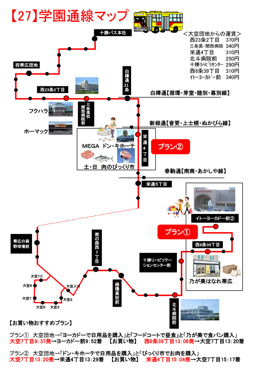 [Extension] Information on holiday operation of the Gakuen Expressway (demonstration test)
