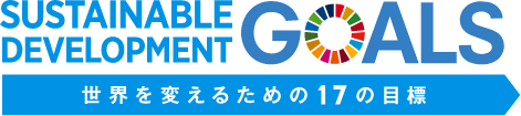 改变世界的17个目标