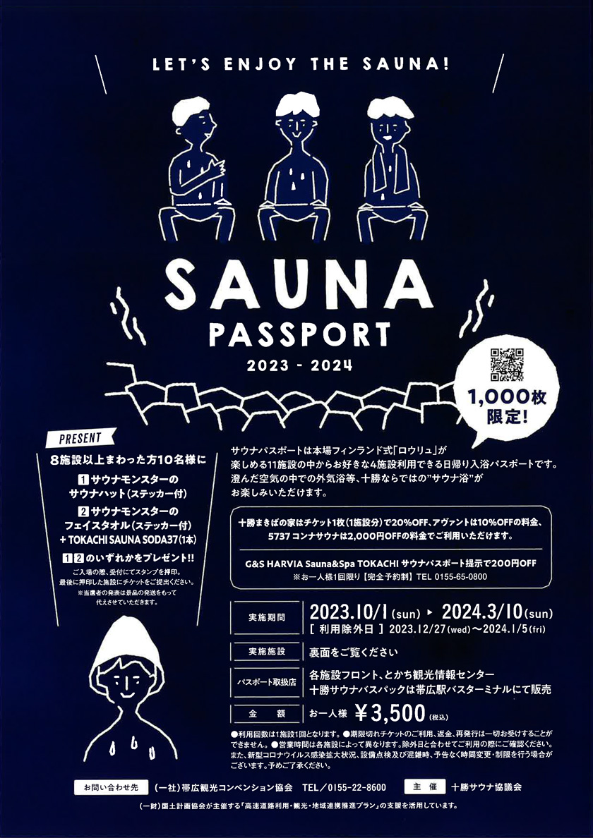 Tokachi sauna bath pack information