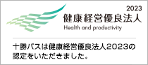 健康経営優良法人