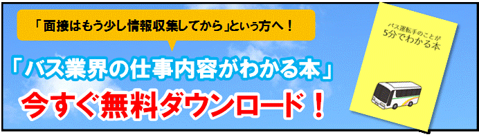 資料ダウンロード