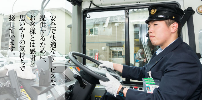 バスドライバー 社員紹介 十勝バス Tokachi Bus 採用情報